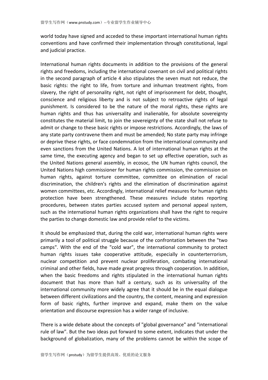 北美essay写作--Legal globalization_第3页
