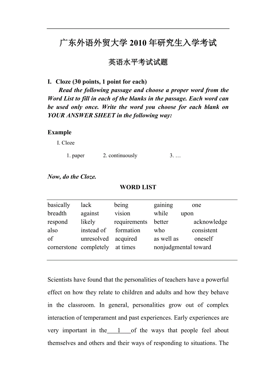 广外英语水平考试试题_第2页