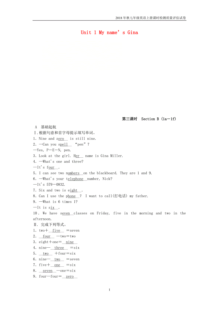 2018年秋七年级英语上册unit1myname’sgina第3课时sectionb1a_1f课时检测新版人教新目标版_第1页