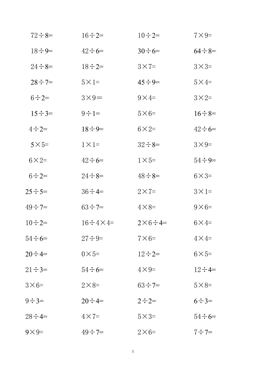 小学二年级乘除法口算题每页80道_第1页