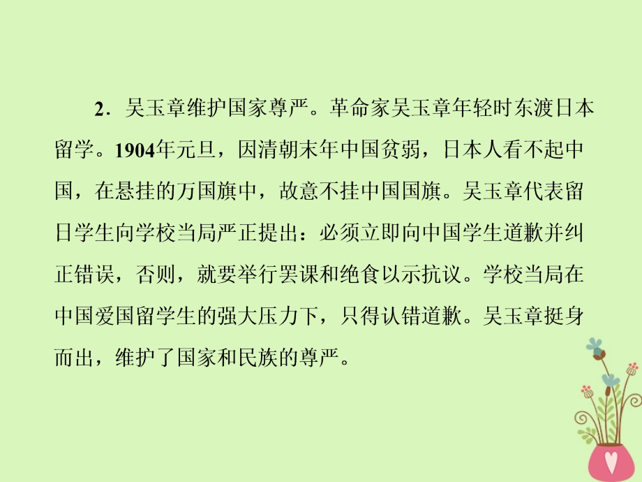 2018年高中语文第二单元诗言志第6课孔雀东南飞并序课件语文版必修4_第3页