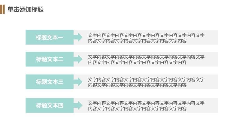 柳叶清新 论文答辩模板_第5页