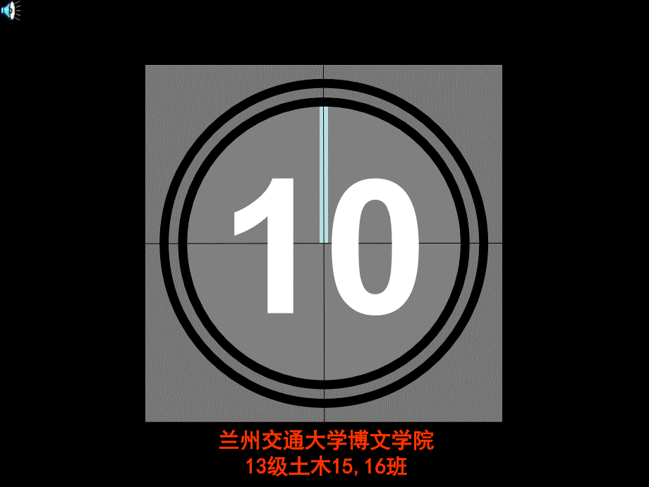 主题班会：校风学风建设_第2页