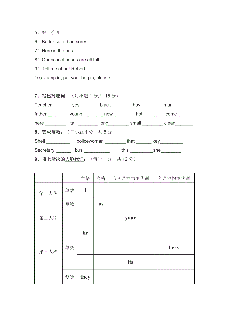 新概念英语青少版1AUnit1-10测试题_第3页