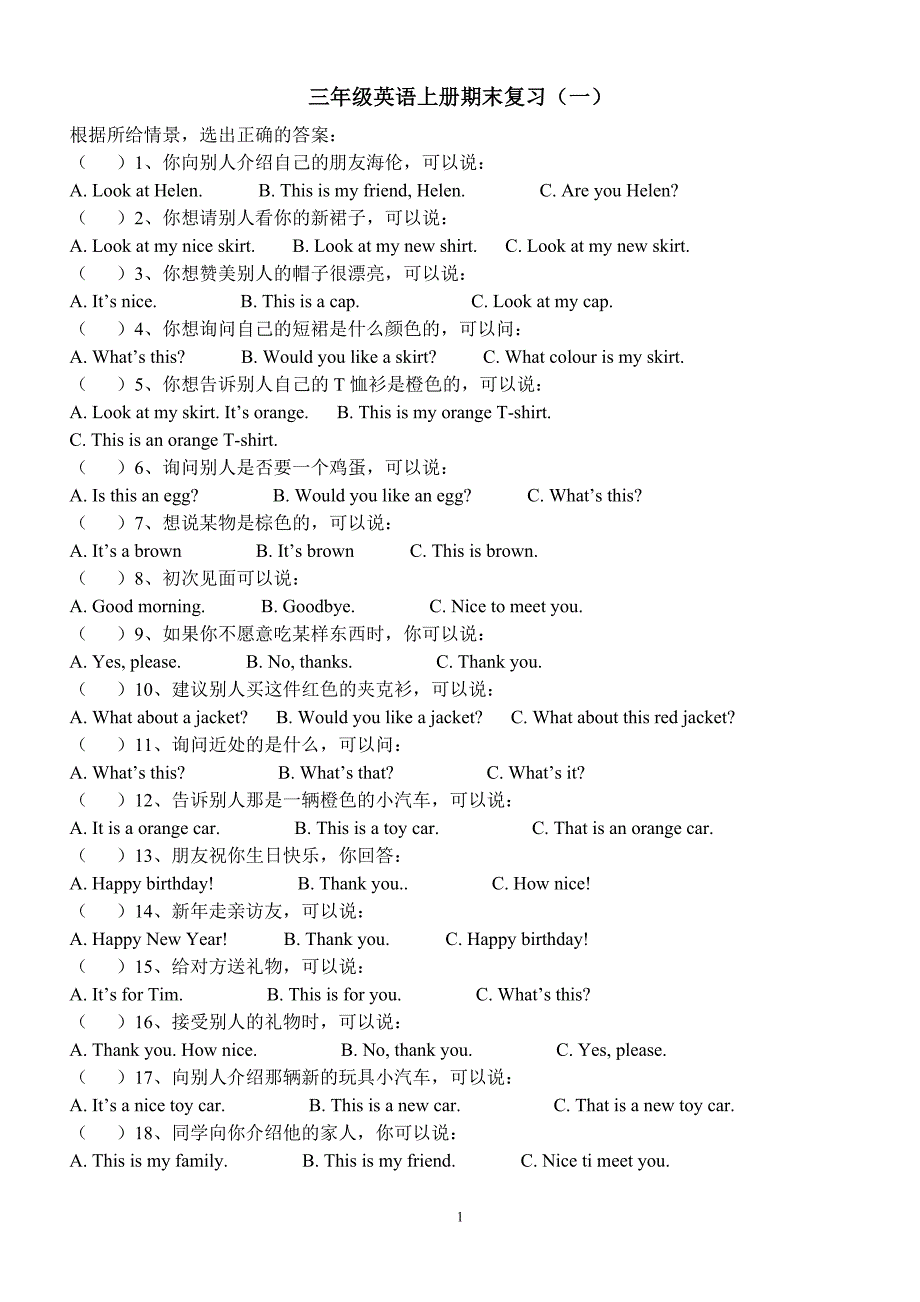 苏教英语三年级上册期末分类复习(1-6)_第1页