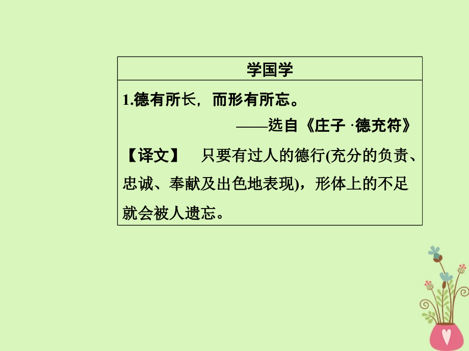 2018年高中语文第三单元第9课父母与孩子之间的爱课件新人教版必修4_第3页