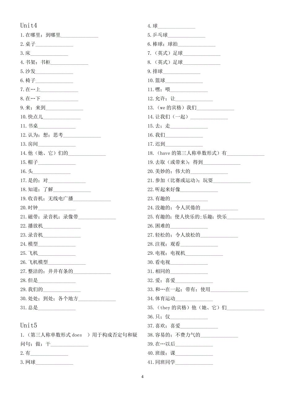 人教版七年级上册单词表默写版_第4页