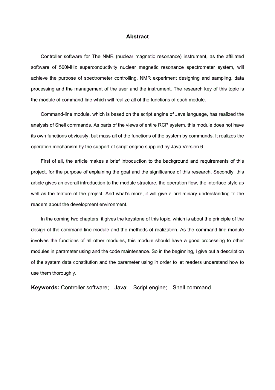 NMR（核磁共振）仪器控制软件开发 ——基于Java脚本引擎的Shell命令解析-毕业论文_第3页