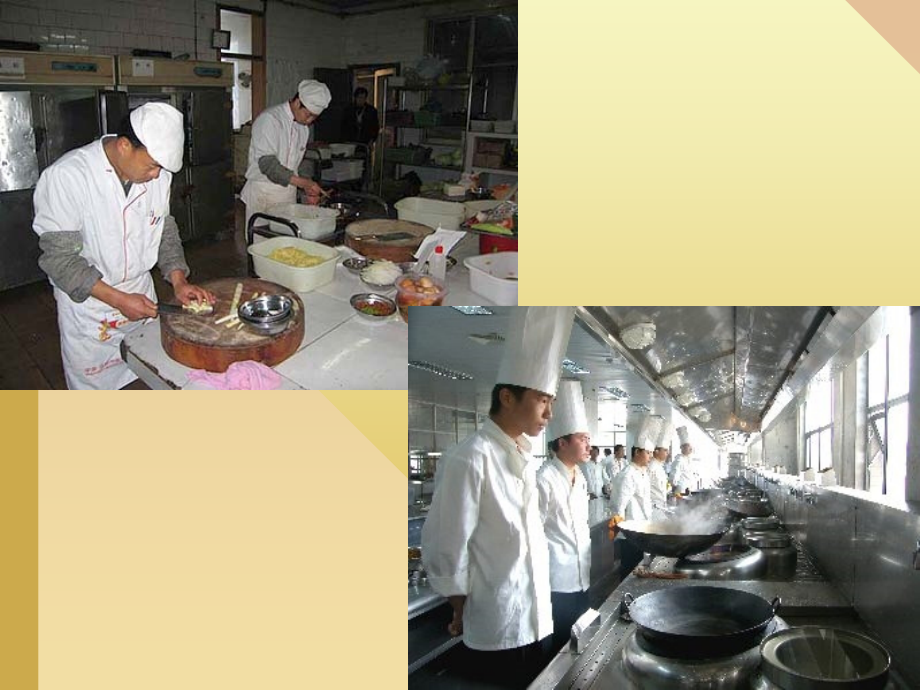 中职 厨房生产与管理_第4页