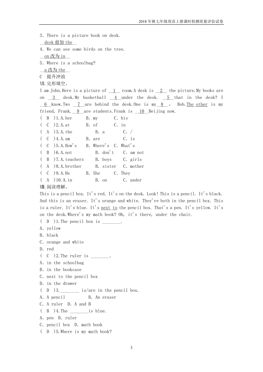 2018年秋七年级英语上册unit4where’smyschoolbag第1课时sectiona1a_2d课时检测新版人教新目标版_第3页