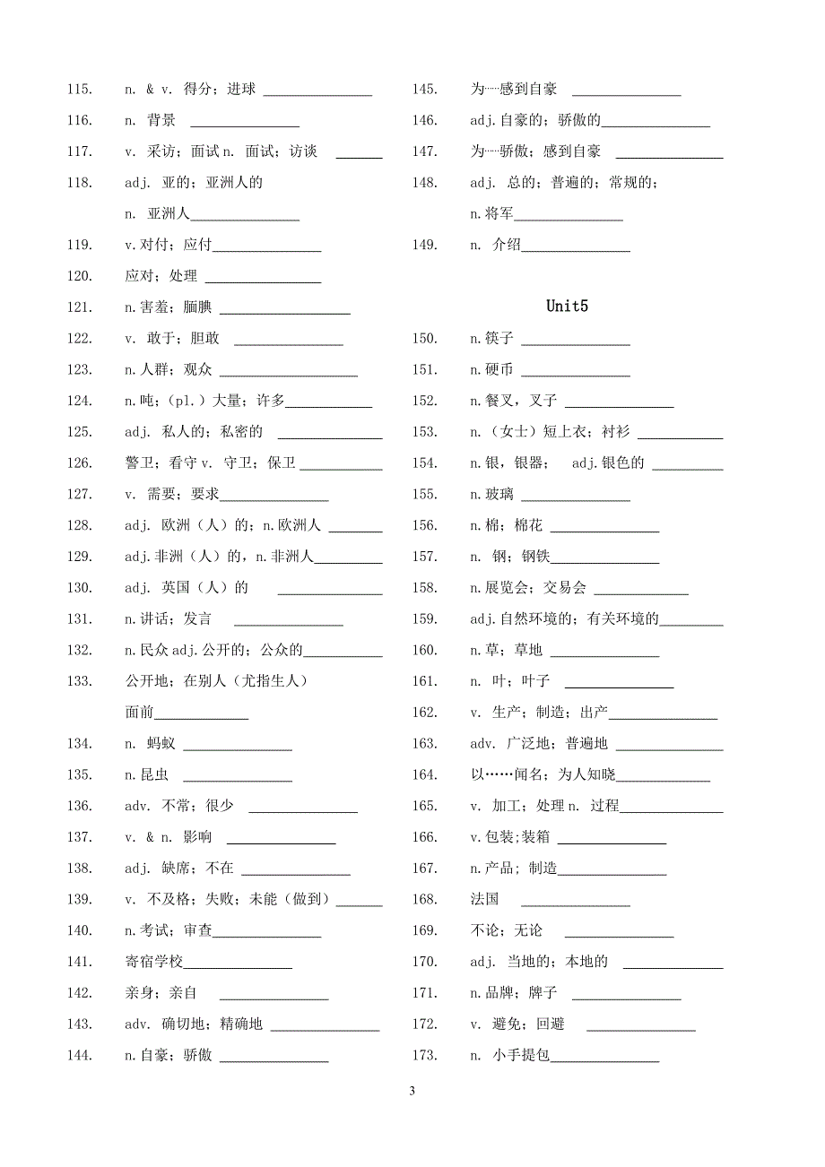 人教版九年级英语单词(汉语版)_第3页