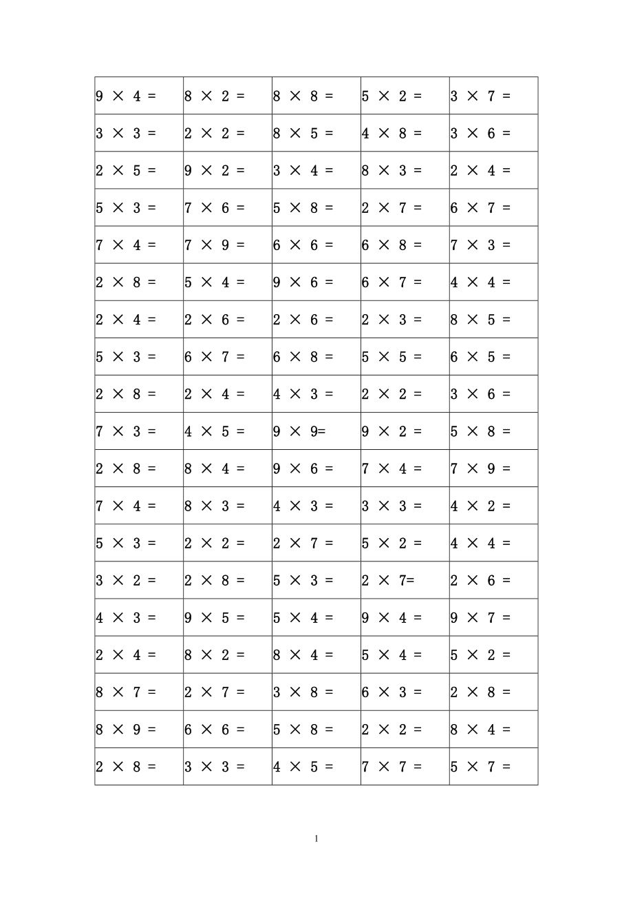 人教版小学数学《9以内的乘法》口算练习题全套_第1页