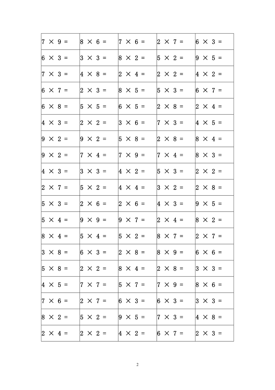 人教版小学数学《9以内的乘法》口算练习题全套_第2页