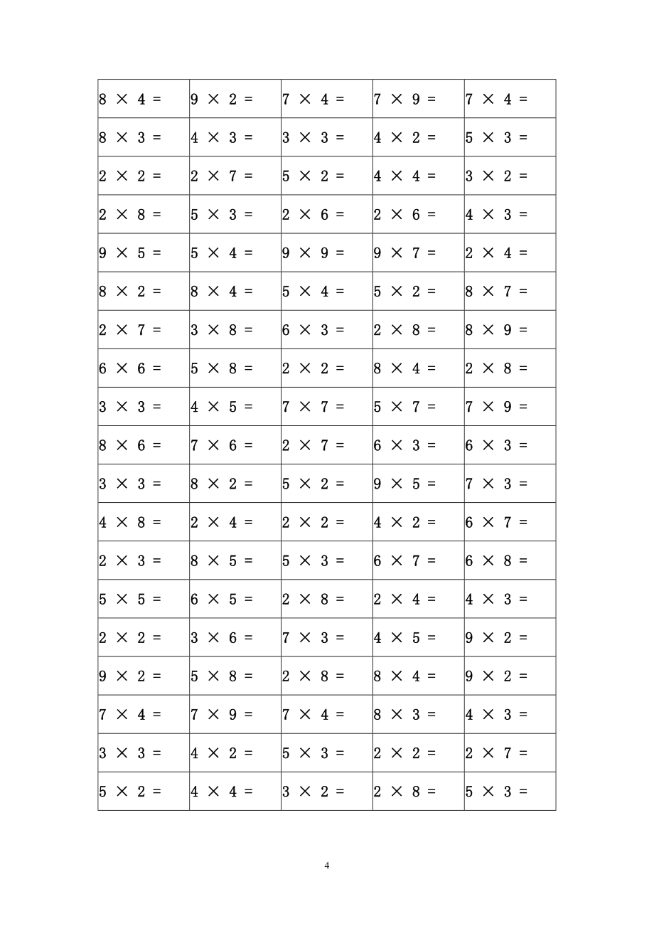 人教版小学数学《9以内的乘法》口算练习题全套_第4页