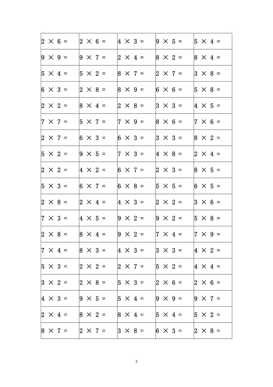 人教版小学数学《9以内的乘法》口算练习题全套_第5页