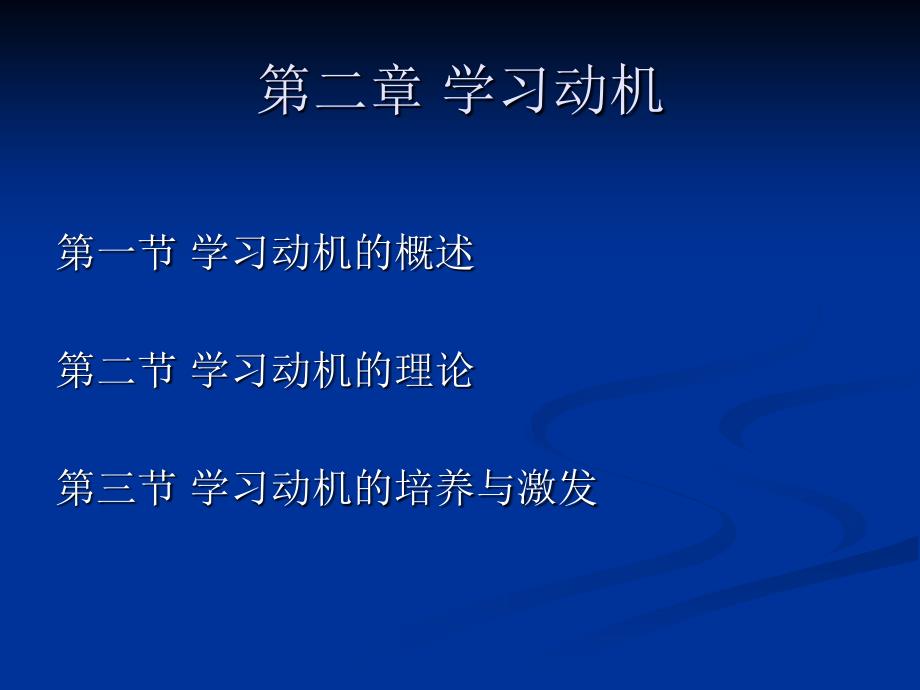 2012高校教师资格证课件高等教育心理学_第4页