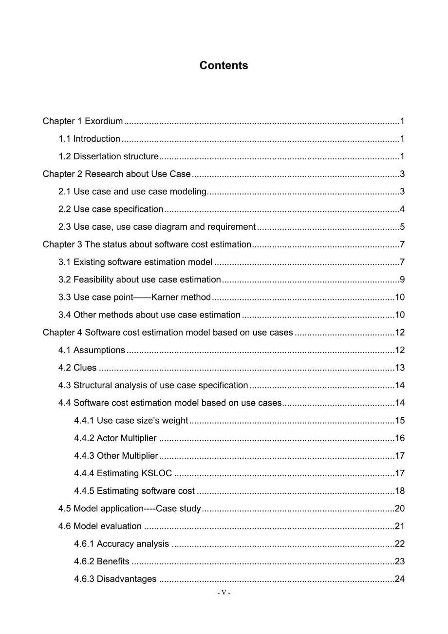 基于用例的软件成本估算模型的建模与实现-毕业论文_第5页