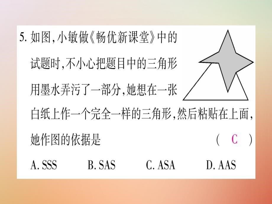 2018年八年级数学上册第13章全等三角形13.4三角形的尺规作图课件冀教版_第5页