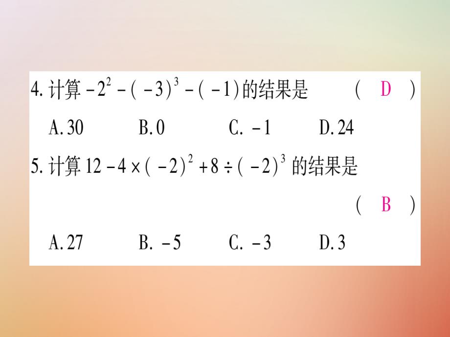 2018年七年级数学上册第1章有理数1.11有理数的混合运算课件新版冀教版_第4页