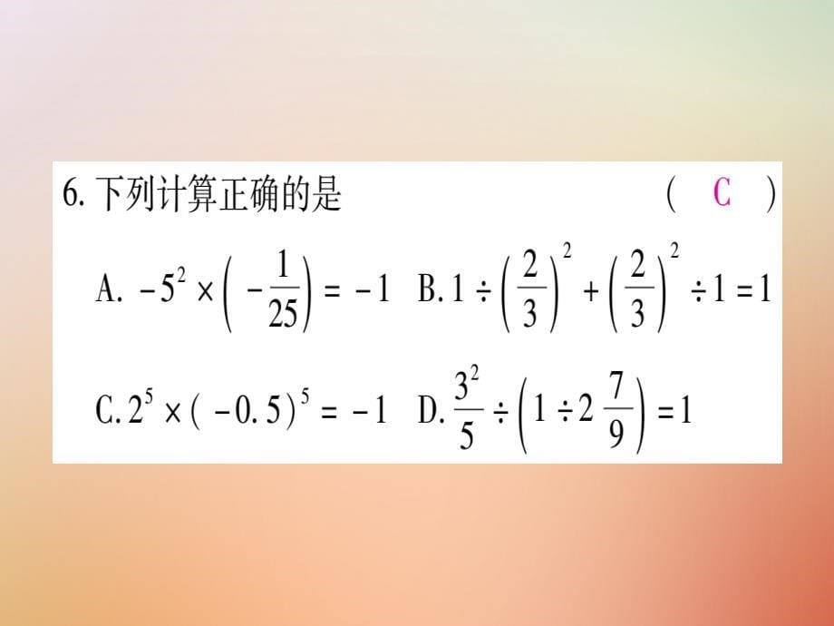 2018年七年级数学上册第1章有理数1.11有理数的混合运算课件新版冀教版_第5页