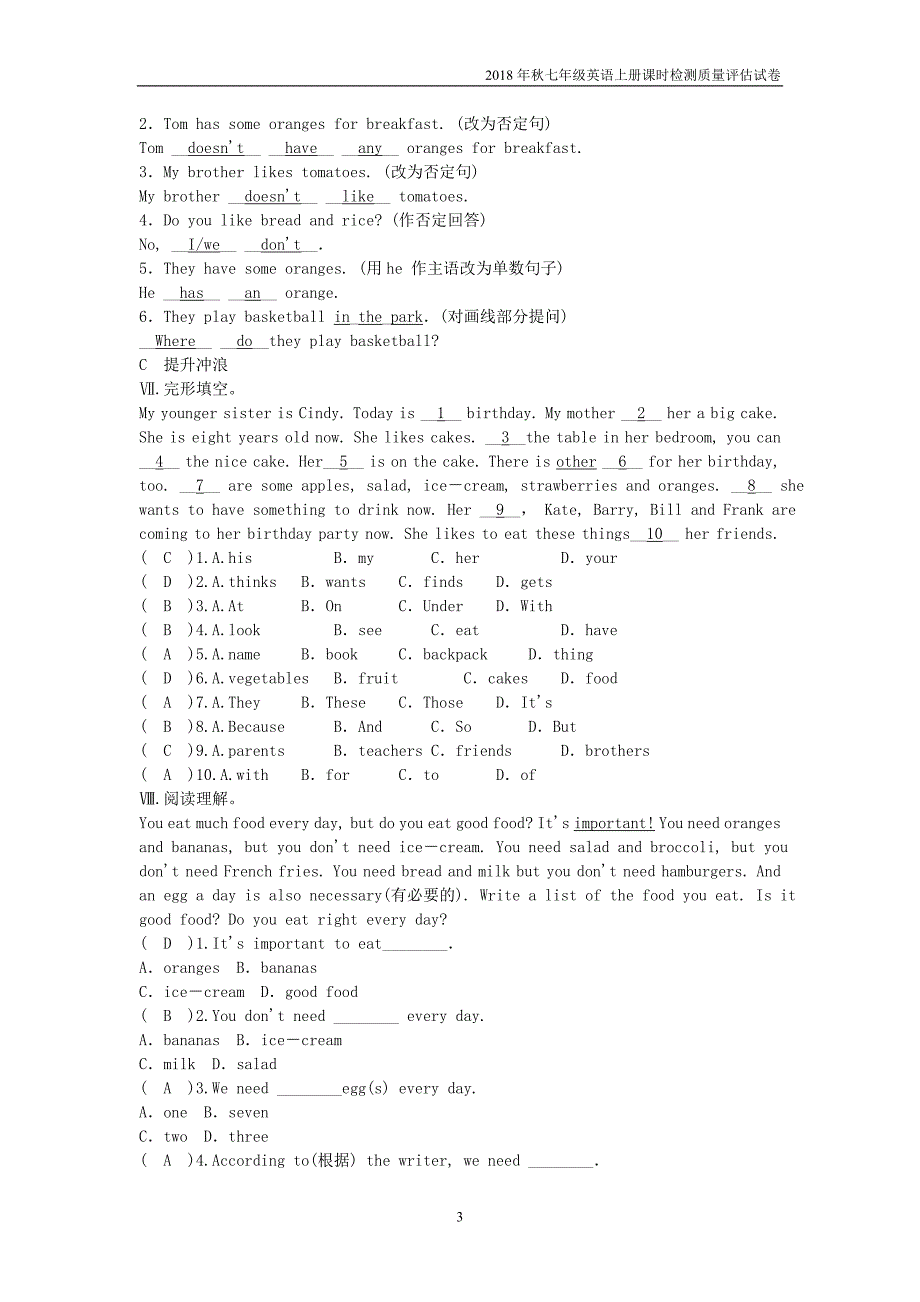 2018年秋七年级英语上册unit6doyoulikebananas第2课时sectiona3a_3c课时检测新版人教新目标版_第3页