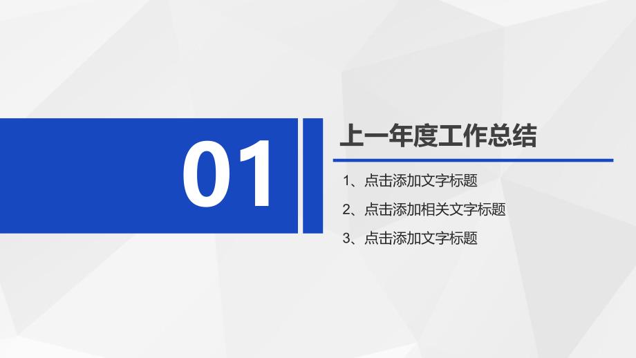 蓝色建筑剪影 商务风工作总结PPT模板2_第3页