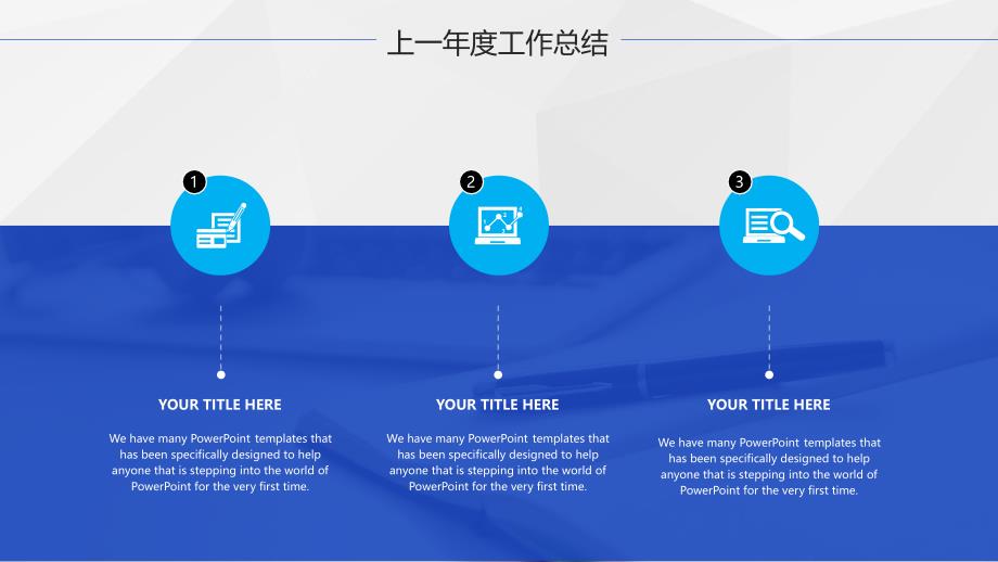 蓝色建筑剪影 商务风工作总结PPT模板2_第4页