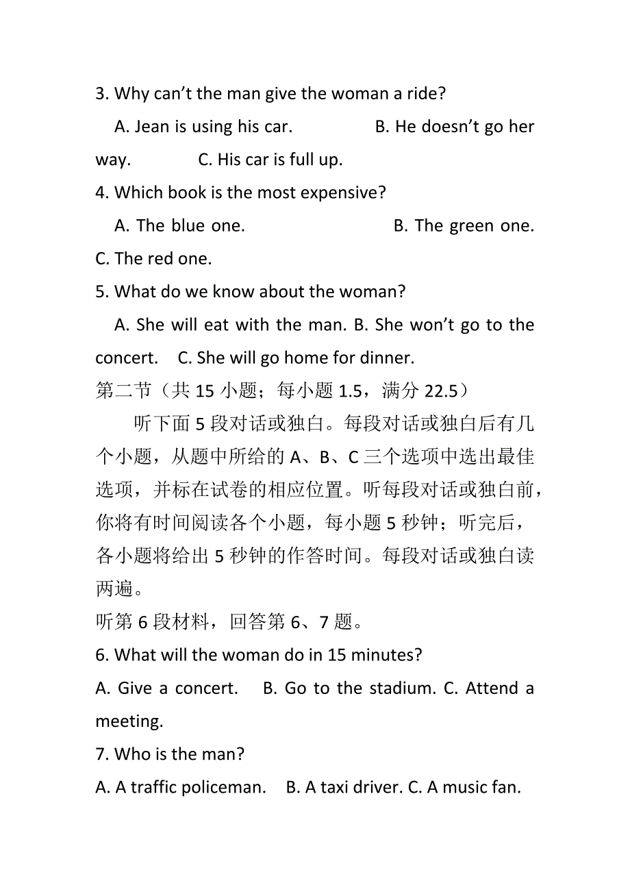 最新2018-2019高二英语9月联考试卷带答案_第2页