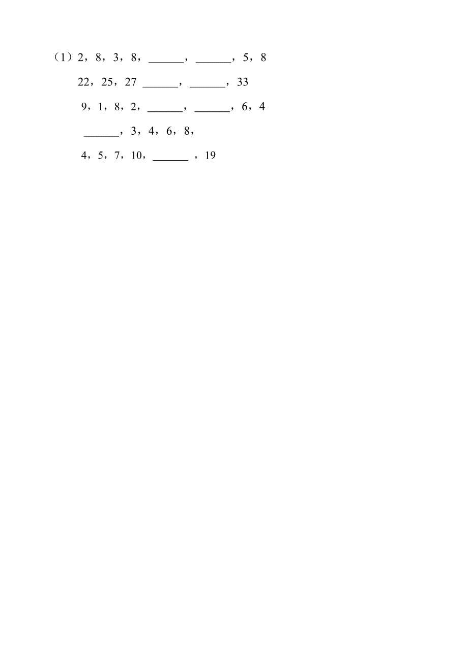 小学一年级下下数学元角分测试题_第5页