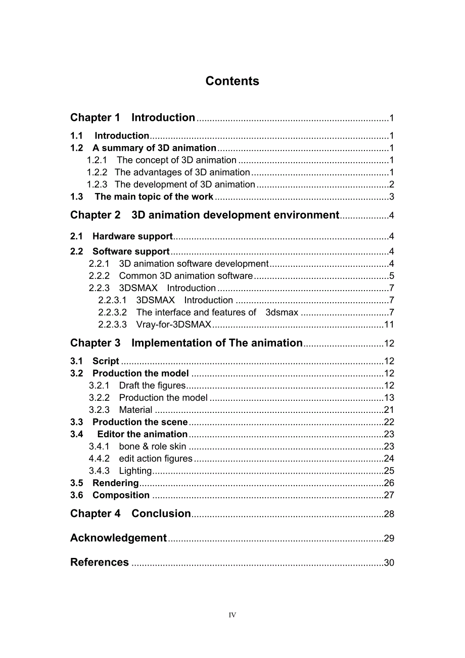 3D动画短片的制作--人物建模-毕业论文（打印版）_第4页