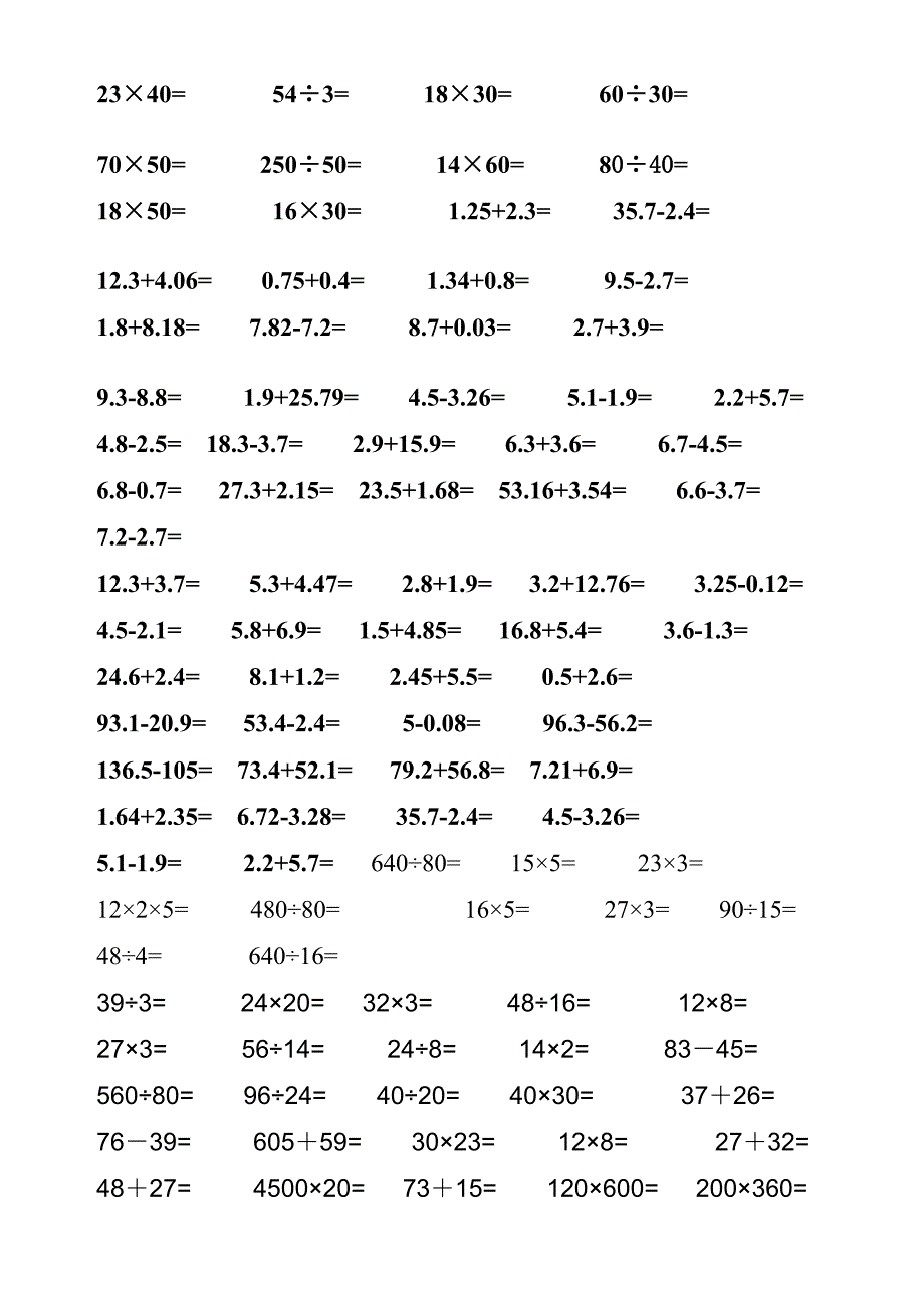 人教版四年级下册每日每周口算题卡_第1页