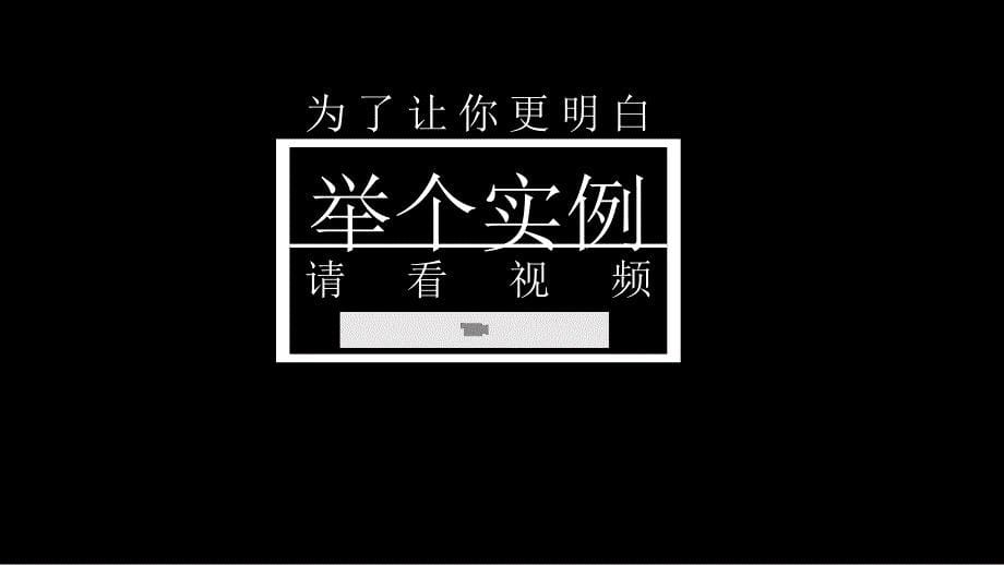 九段秘书 高效会议管理_第5页