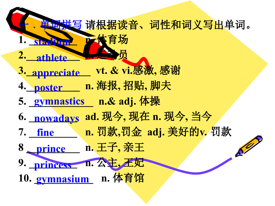 高三英语Book2Unit2(单元)复习 课件新课标人教版  必修二_第3页