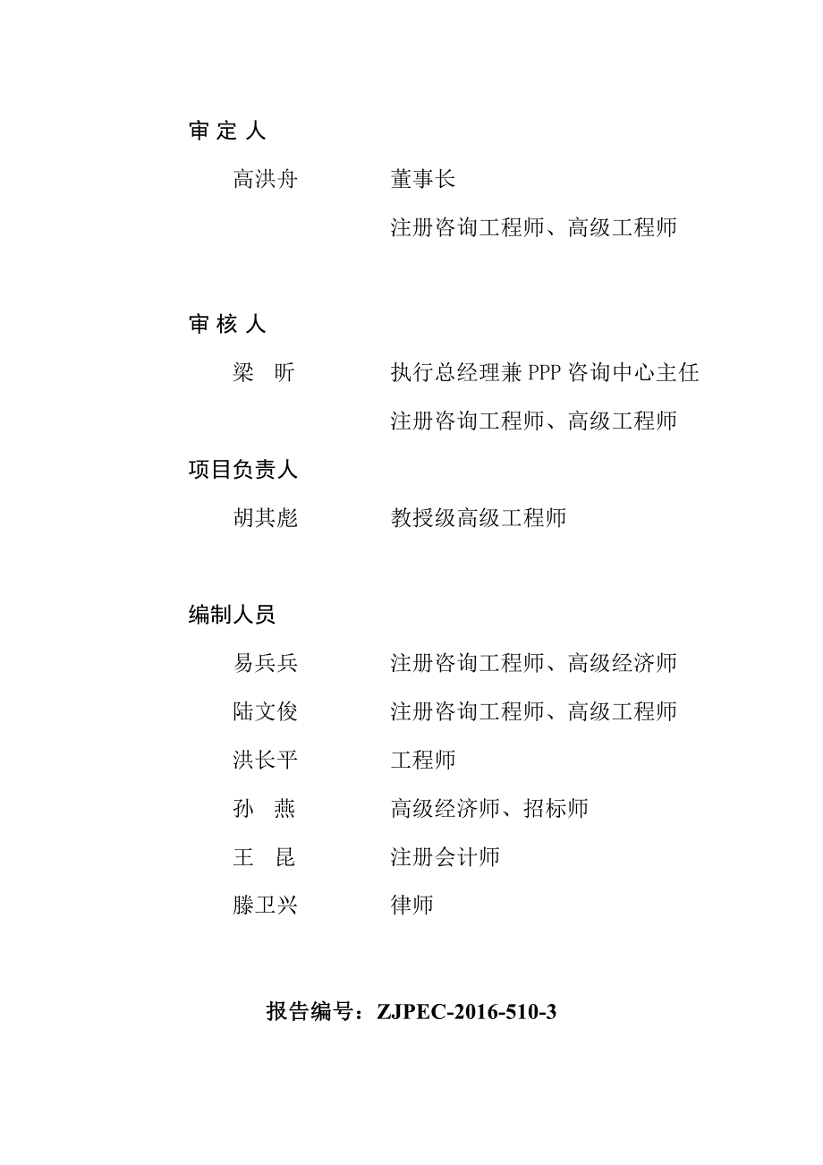 永丰县人民医院实施_第2页