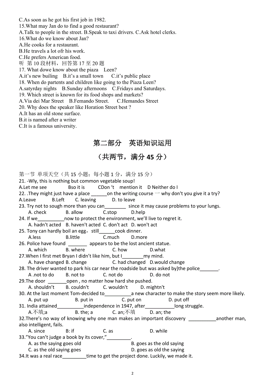 全国卷新课标1高考英语试题及答案_第2页