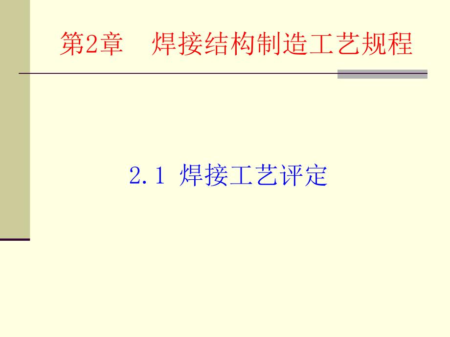 创伤性急性硬脑膜下血肿临床路径 （2010年版） 一创伤性急性硬脑膜课件_第2页