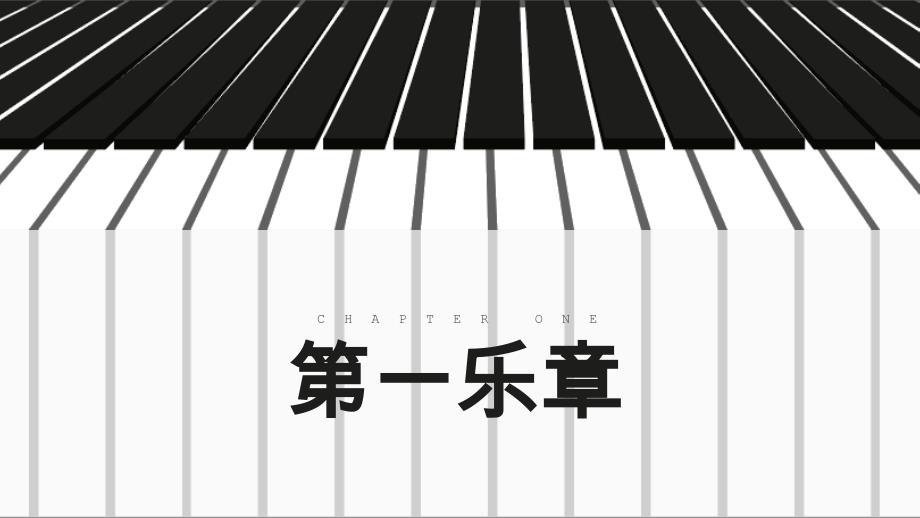 古典音乐讲解课件报告ppt模板_第3页