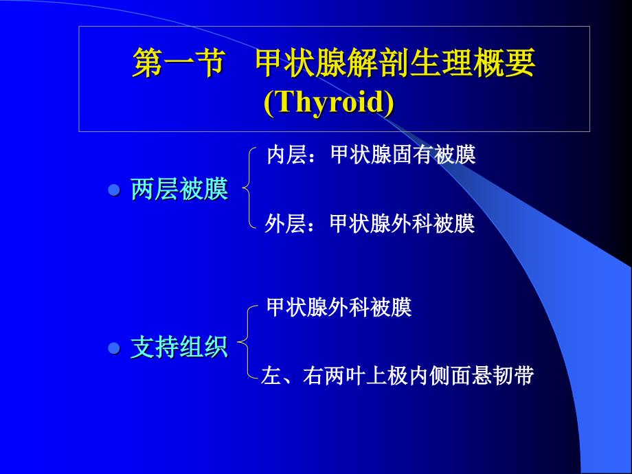 颈部常见疾病与创伤课件_第4页