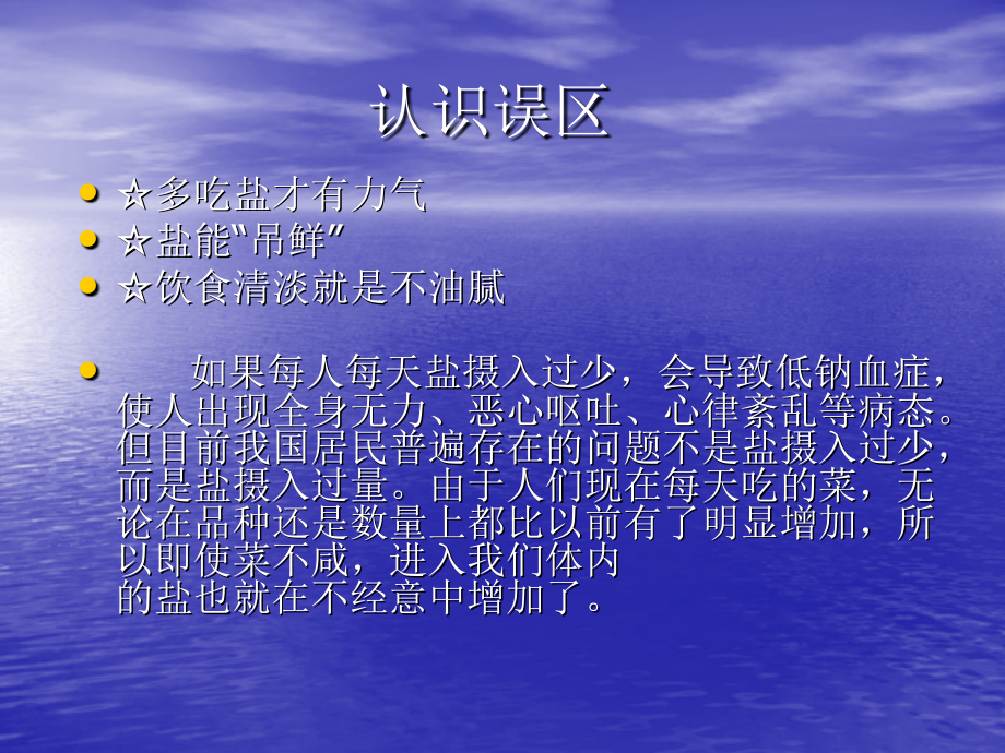 精品靠自己你能多活10年课件_第4页