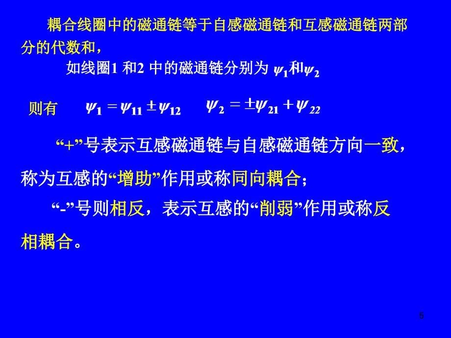 邱关源第五版全部课件__3_第5页