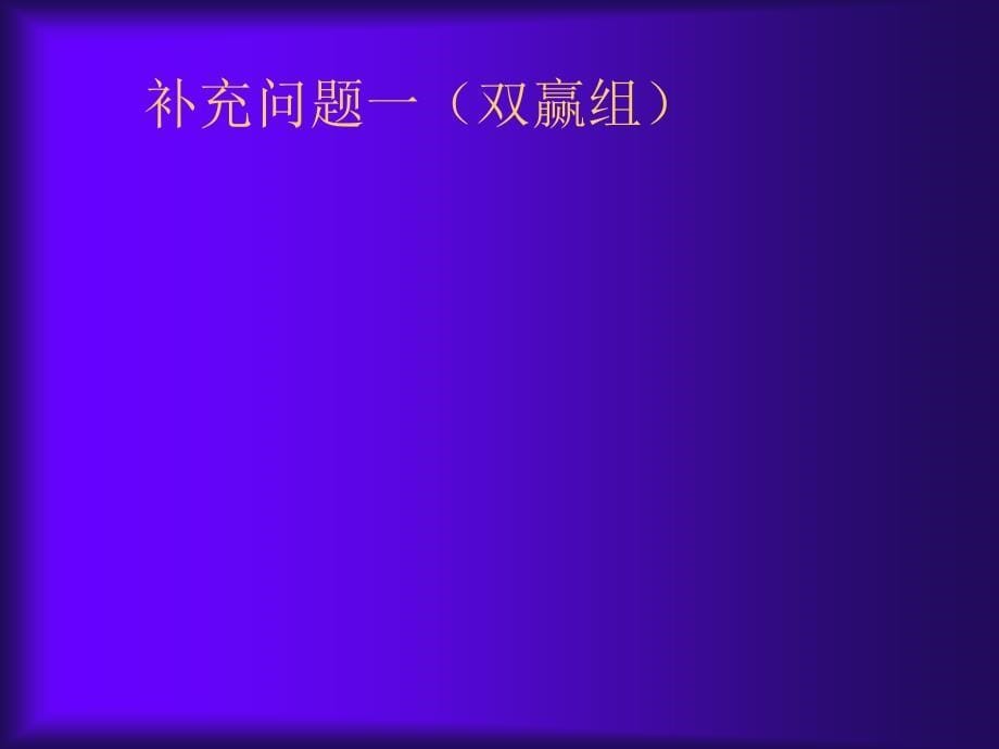 《如何善用劳动合同减少劳资纠纷》研讨会课件_第5页