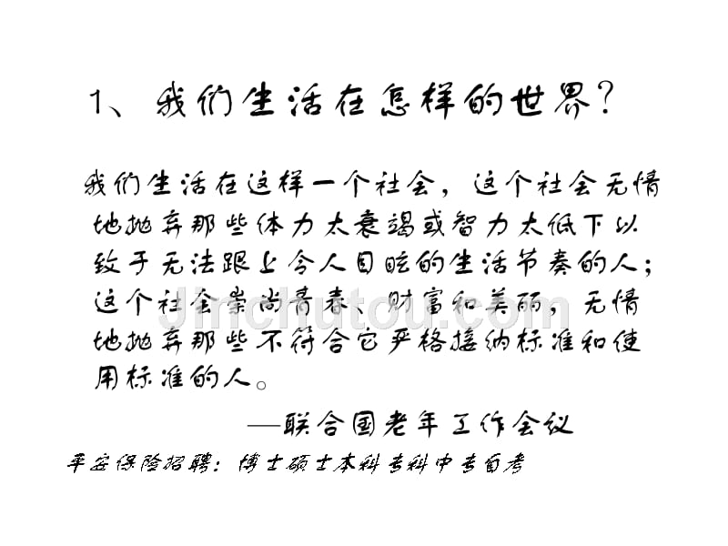 中华教育研究会大学生心理危机防控与心理健康教育创新研讨会3天课件_第3页