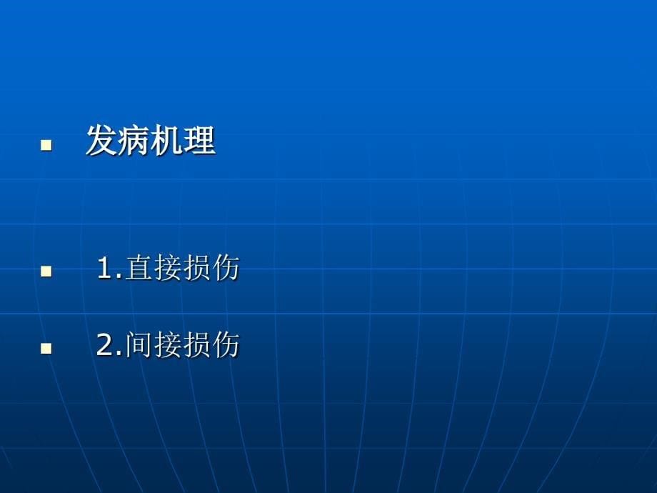 脑外伤后遗症的康复护理_3课件_第5页