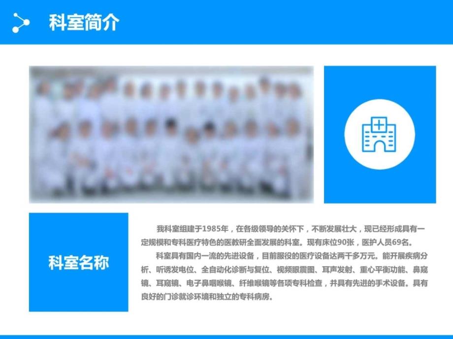 医疗品管圈汇报护士护理成果汇报完整产科获奖案例ppt模课件_第4页