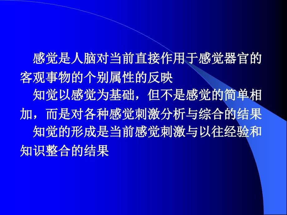 康复医学概论16认知功能评定课件_第5页