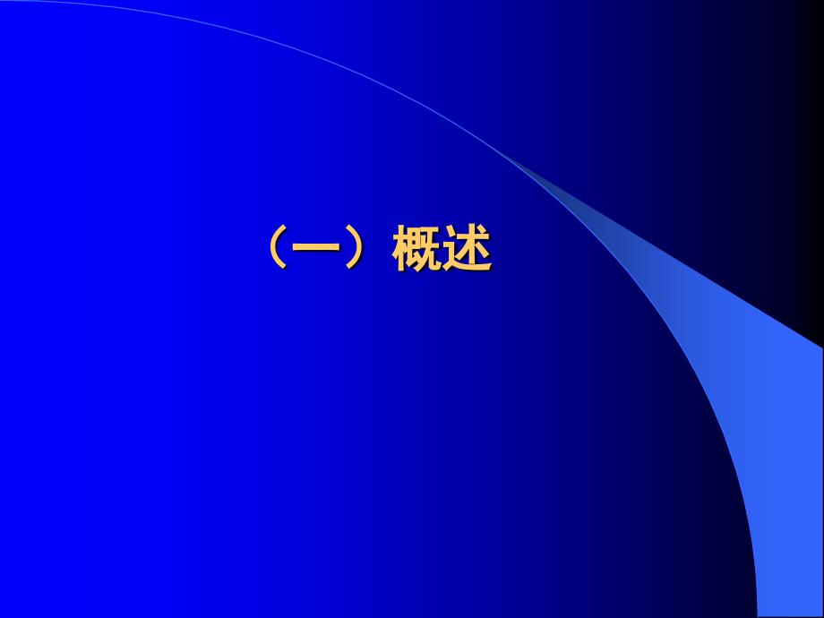 康复医学概论10步态分析课件_第4页