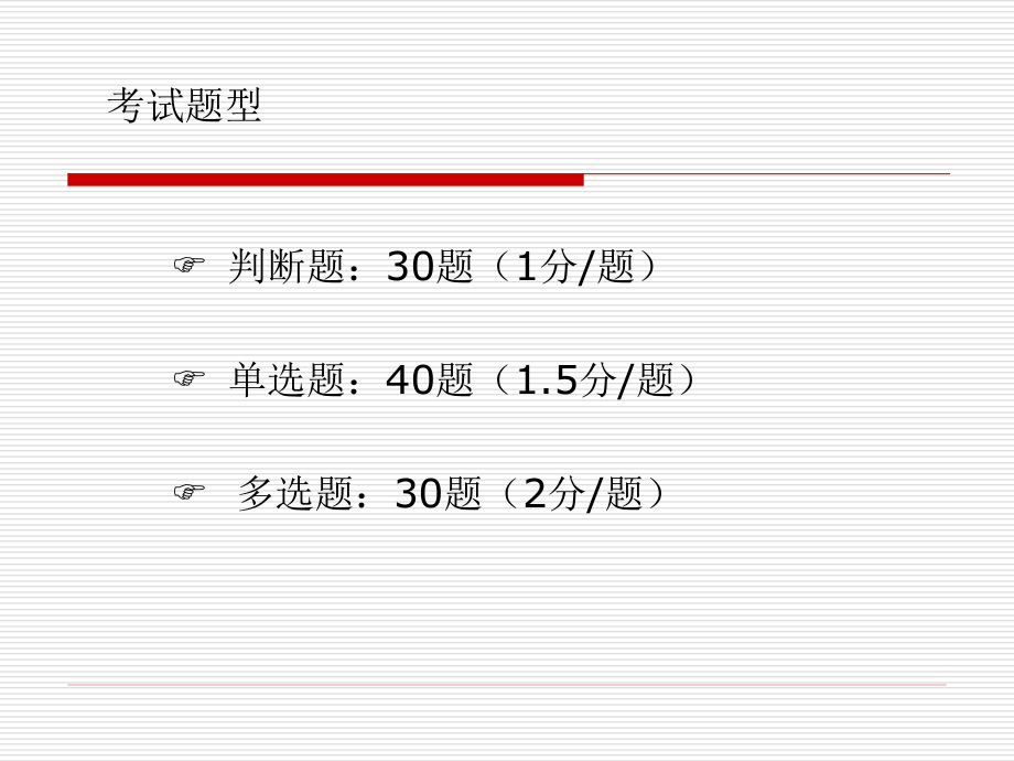 网上下载2010上海高教教师资格证心理学概论课件（全）_第2页