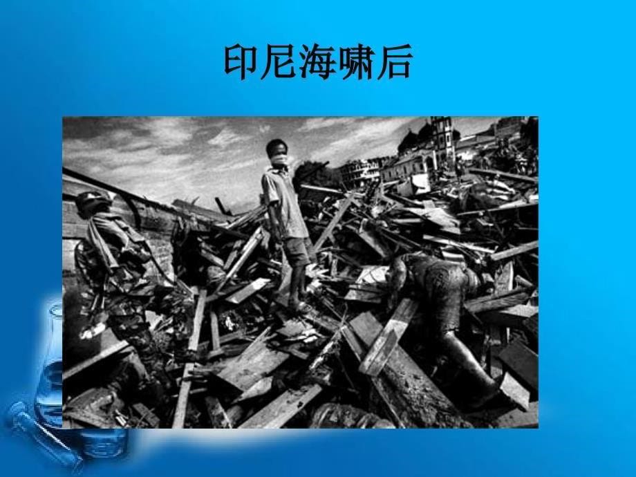 医学保健现场外伤急救技术课件_第5页