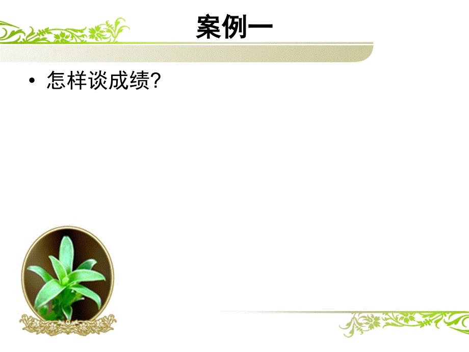 面试自我介绍需要注意的问题_第2页