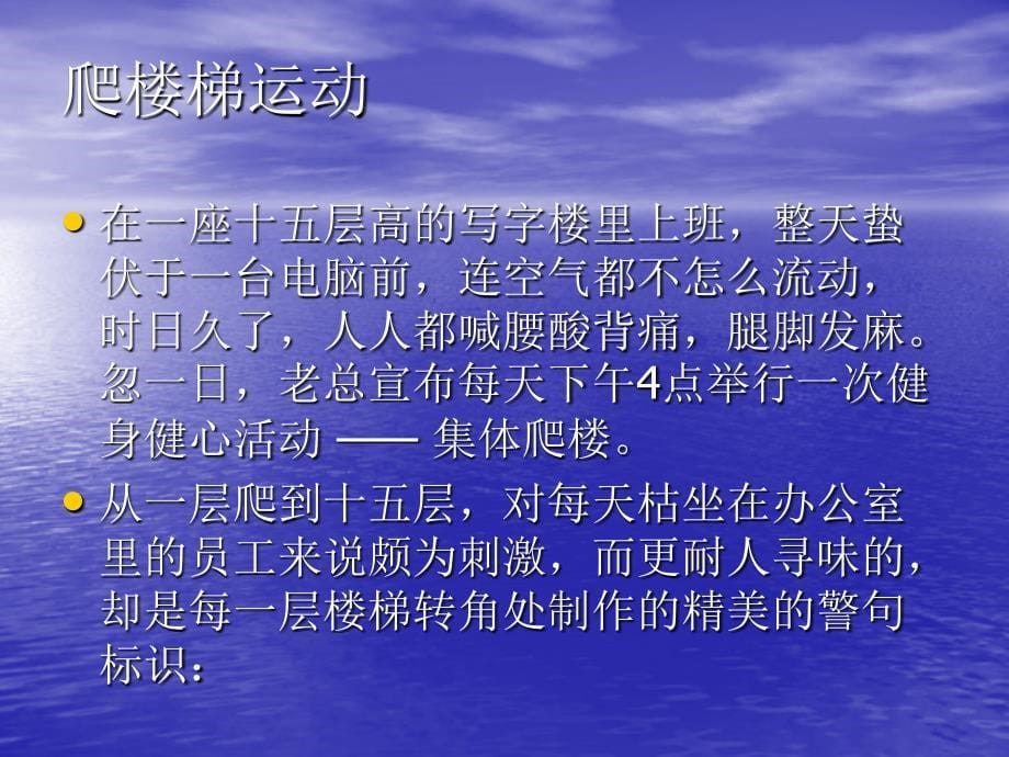 拼搏小故事大人生人生哲理人生领悟ppt幻灯片投影片课件精品专题素材_第5页